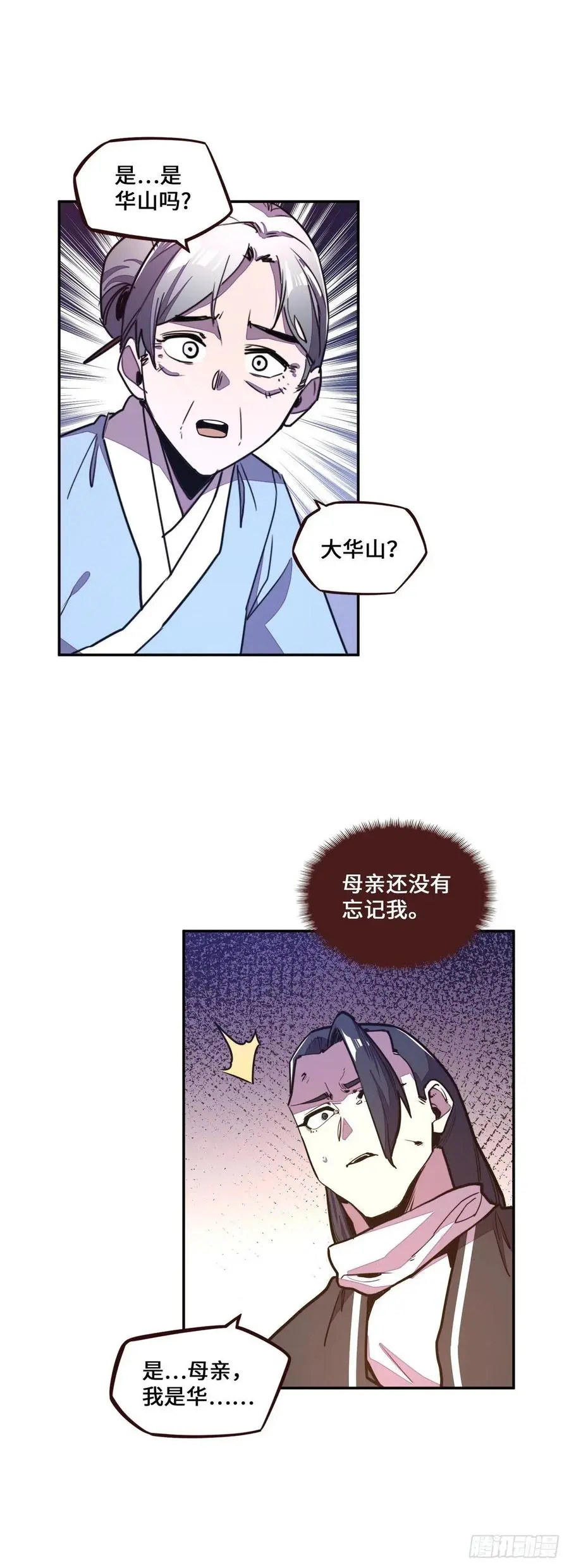 生死决电影漫画,第159话2图