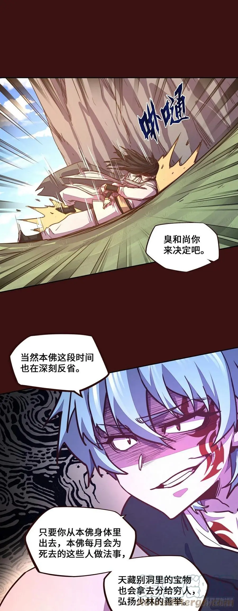 生死决战演员表漫画,第181话1图