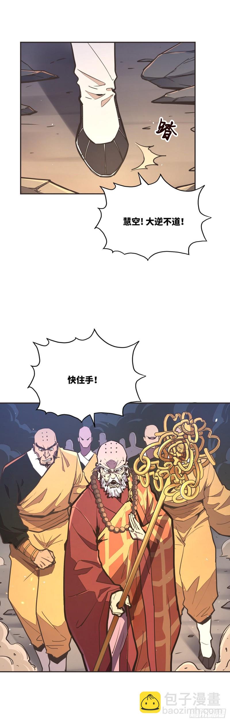 生死诀漫画有小说吗漫画,第七十九话1图