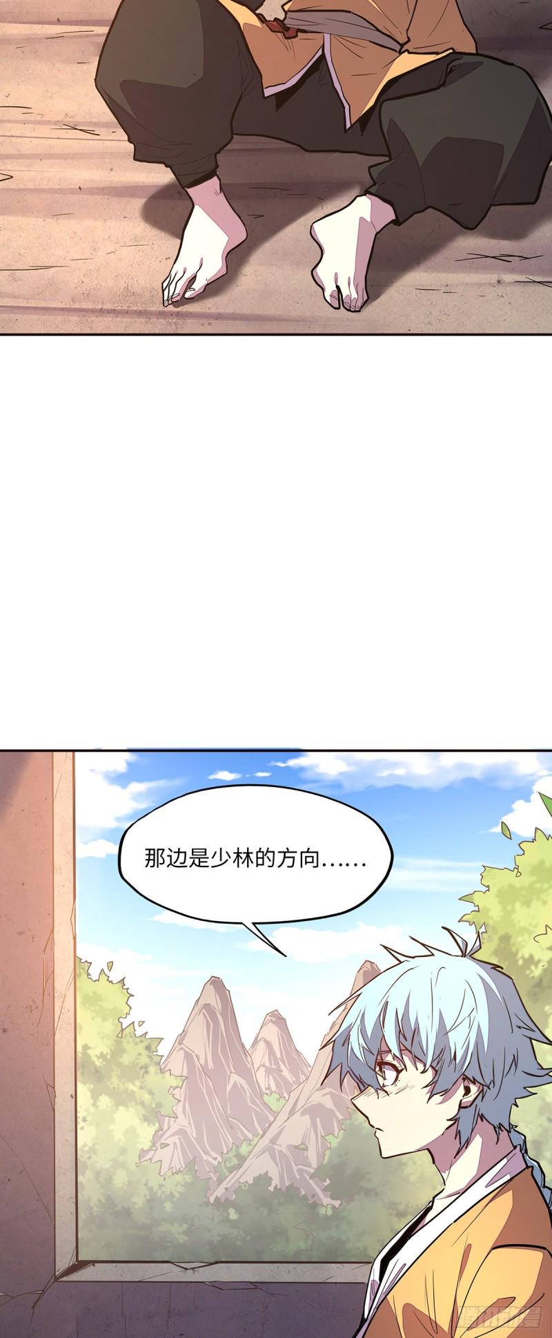 生死诀书籍漫画,第九十六话2图