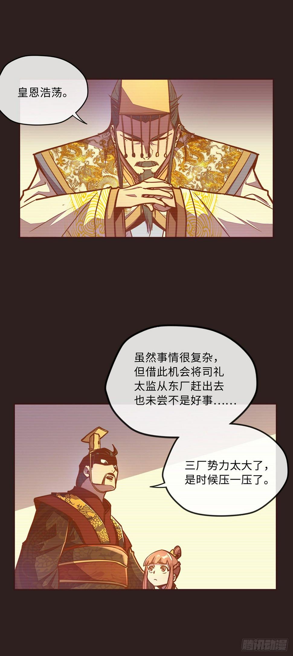 生死诀书籍漫画,第三十九话1图