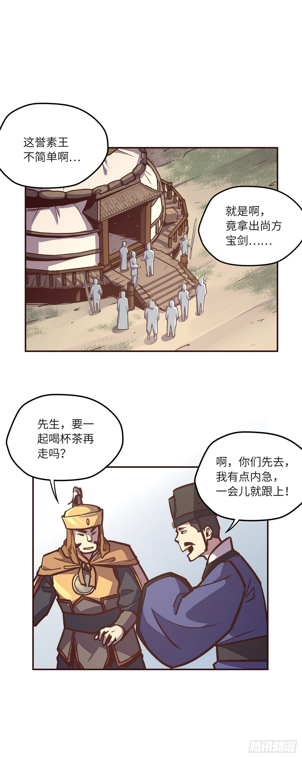 生死决动漫免费观看漫画,第三十六章2图