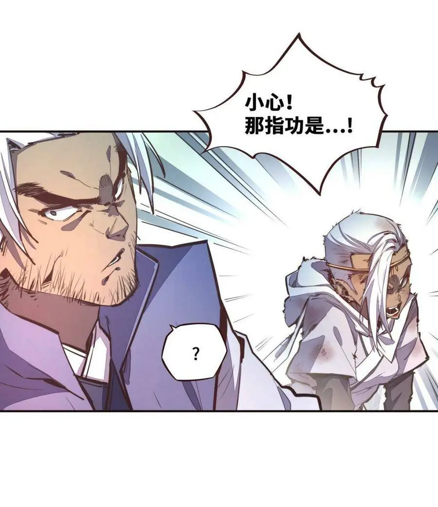 生死诀书籍漫画,第130话2图