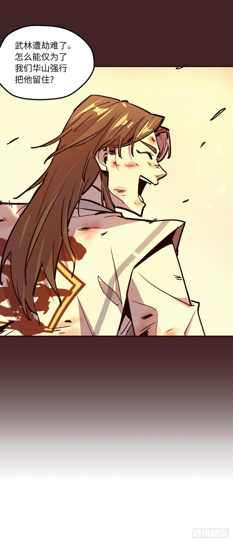 生死诀书籍漫画,第七十八话1图