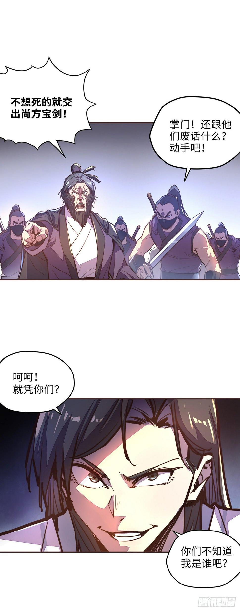 生死诀书籍漫画,第五十九话1图