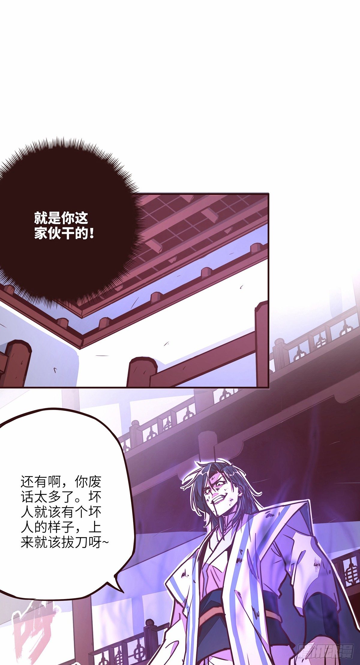 生死诀漫画有小说吗漫画,第十九话2图