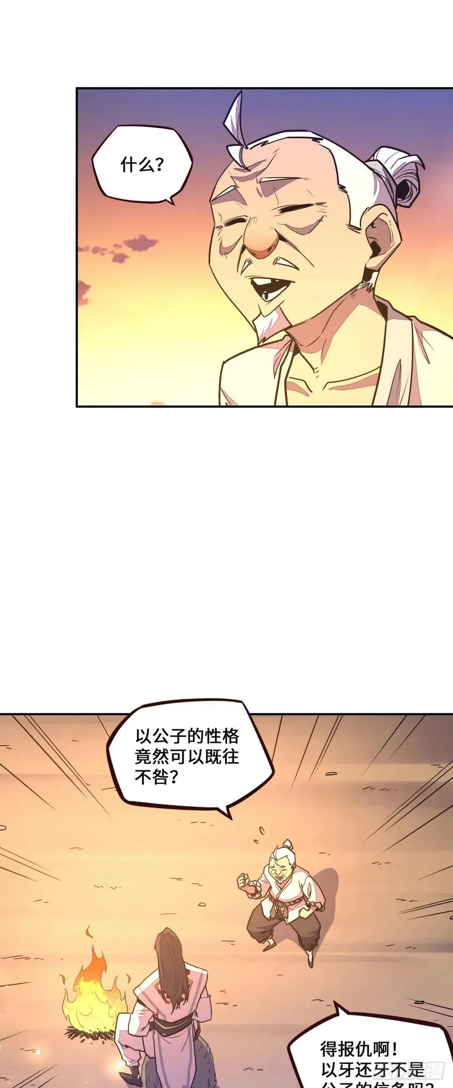 生死决战漫画,第166话2图