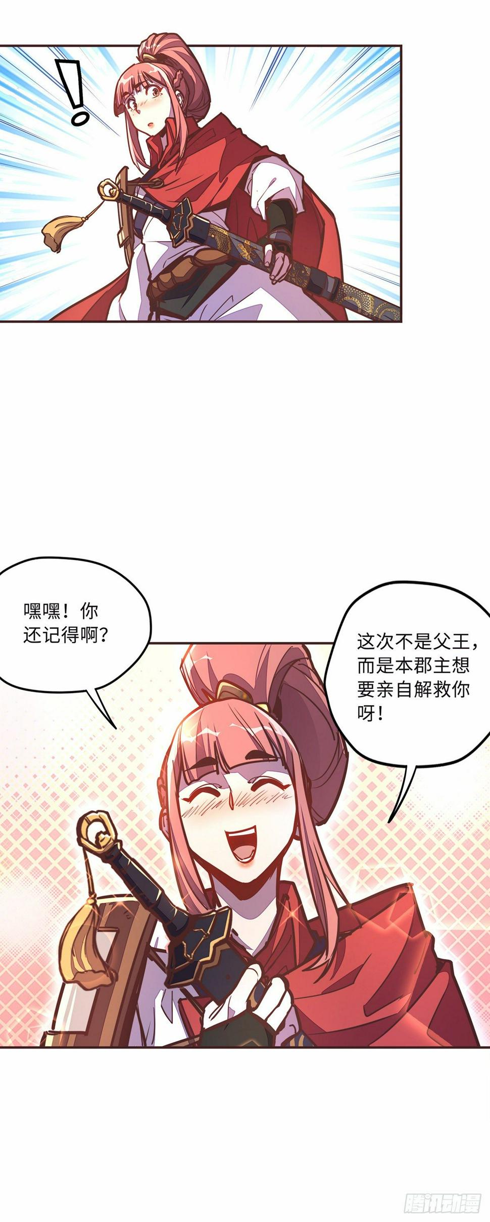 生死诀书籍漫画,第三十八话1图