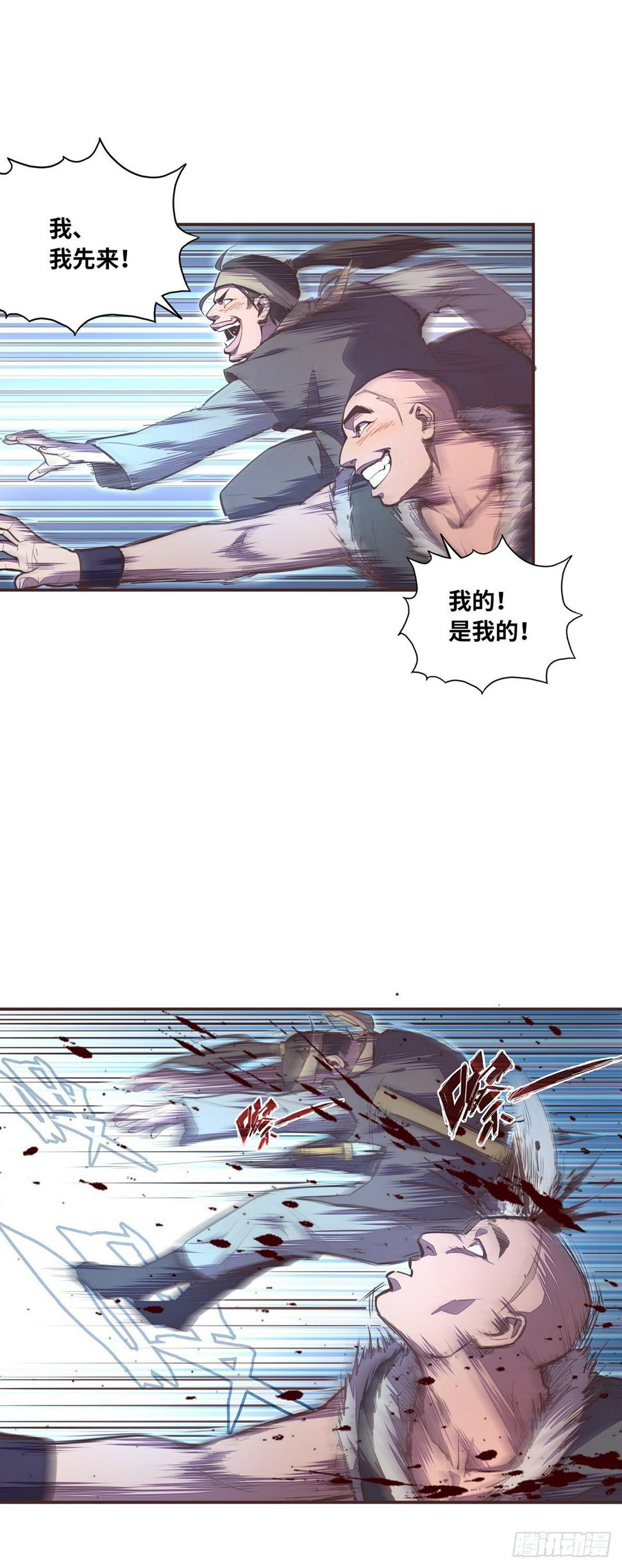 生死诀书籍漫画,第五十二话2图