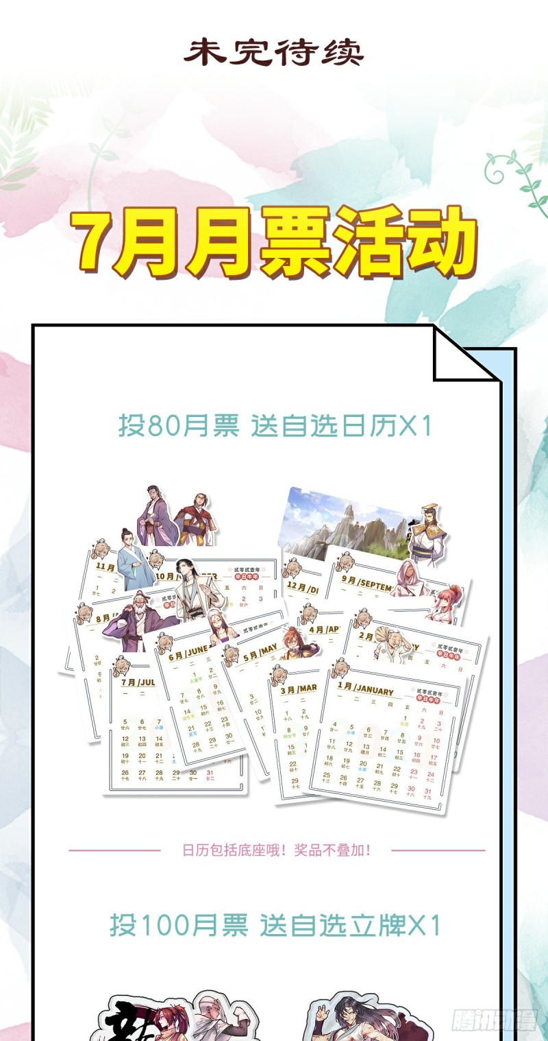 生死诀书籍漫画,第120话1图