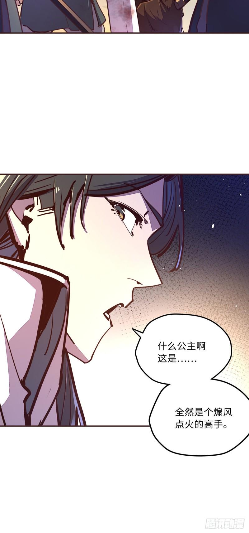 生死诀书籍漫画,第六十四话2图