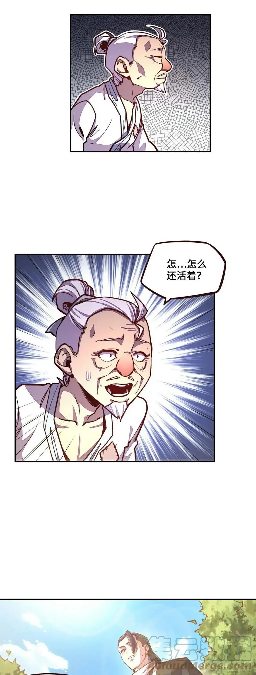 生死诀1-24集免费观看漫画,第153话1图