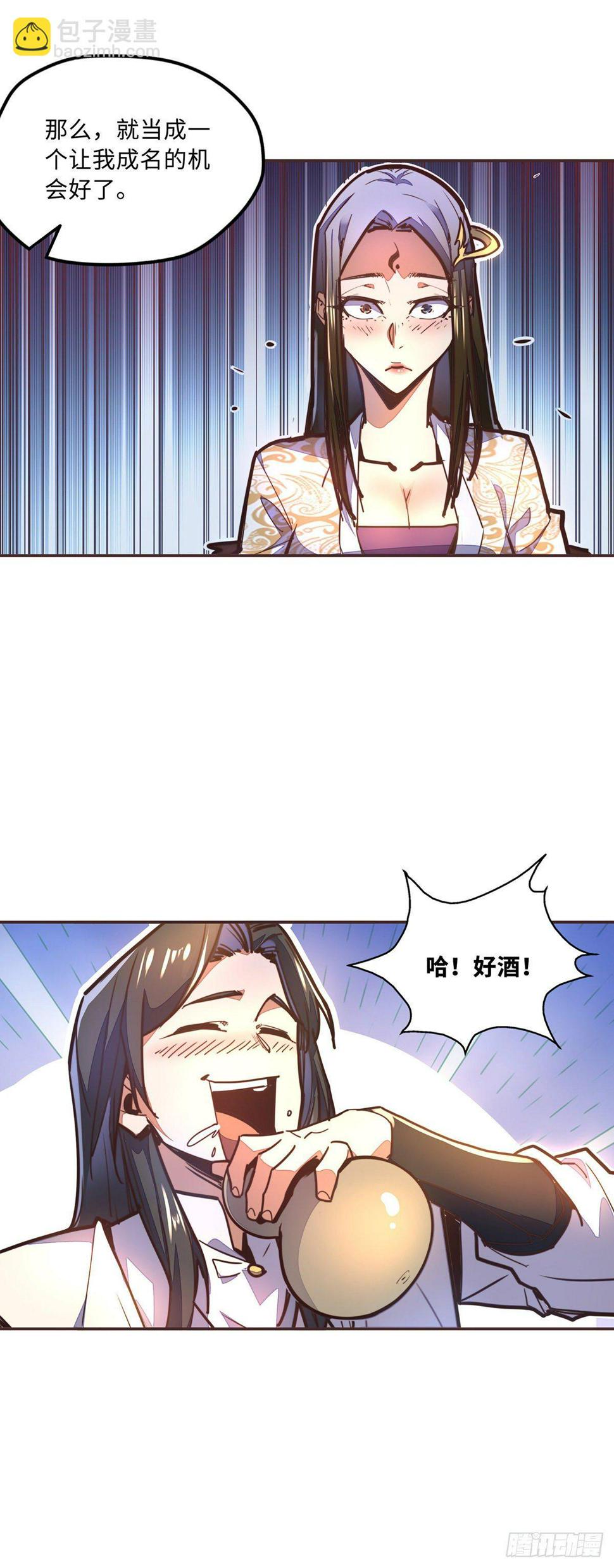 生死疲劳漫画,第五十四话2图