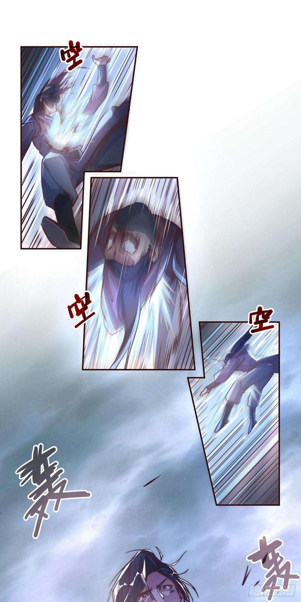 生死诀书籍漫画,第八话1图