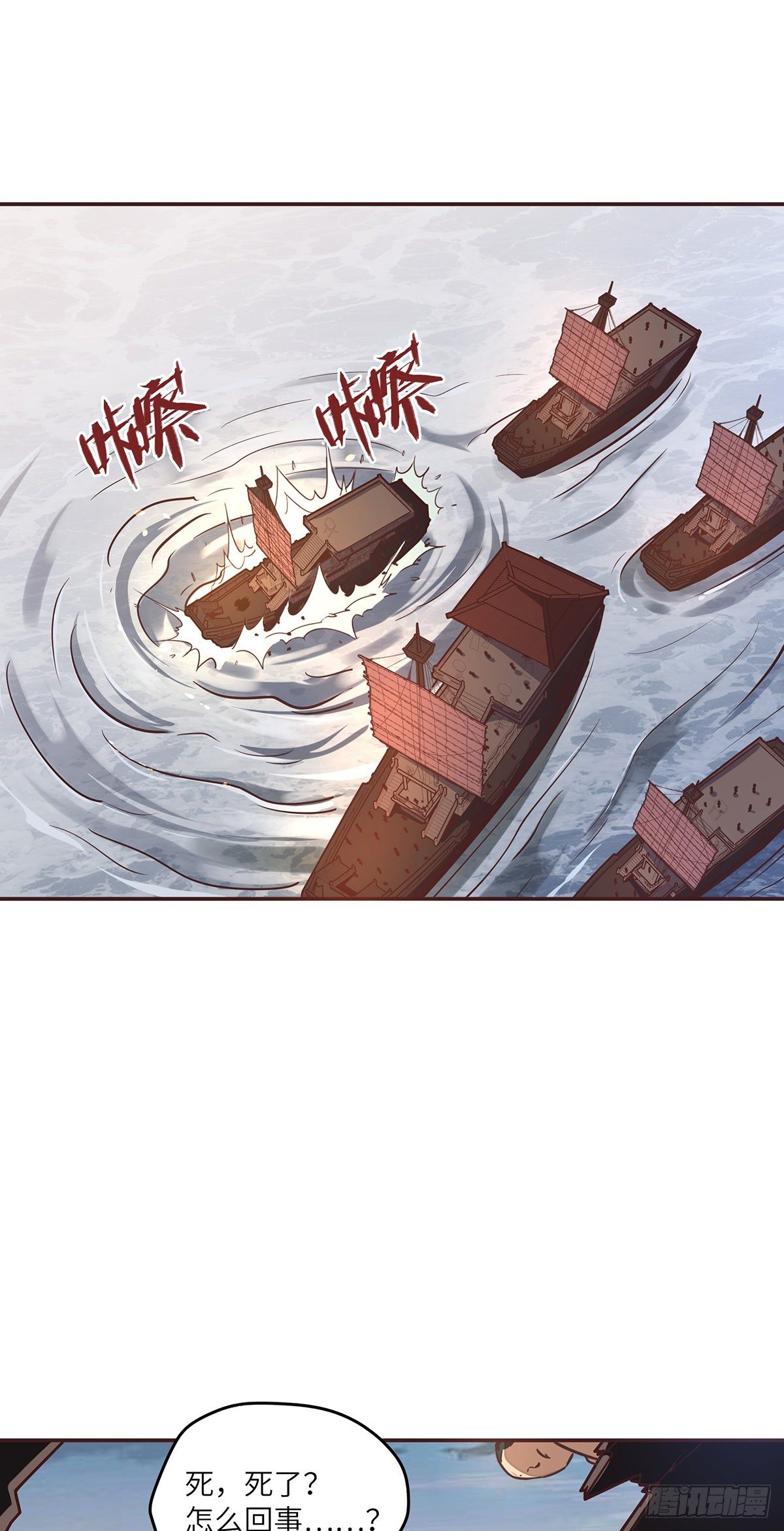 生死诀书籍漫画,第二十五话2图