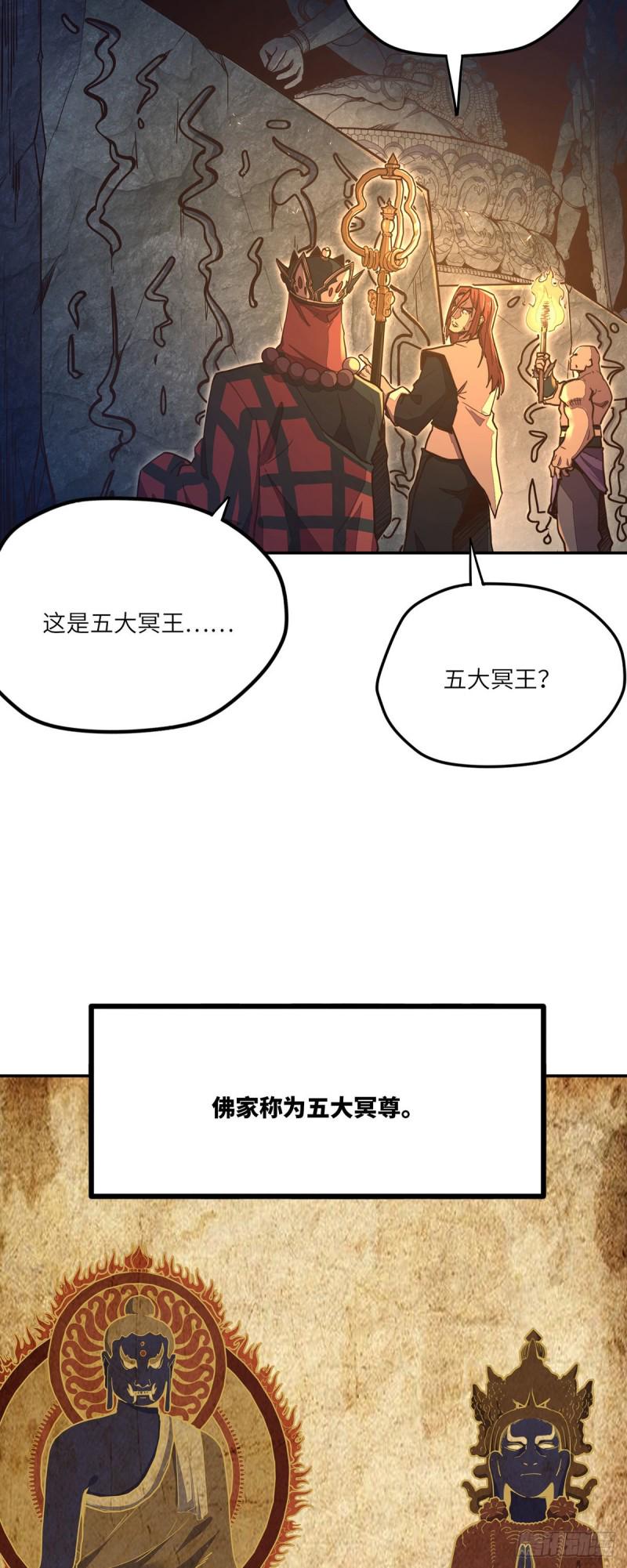 生死决动漫全集在线观看漫画,第八十六话1图