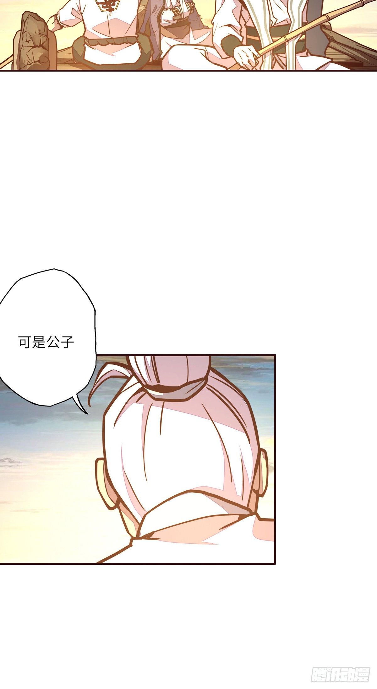 生死诀书籍漫画,第二十一话2图