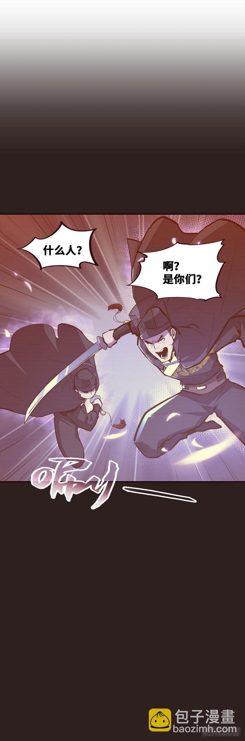 生死诀书籍漫画,第121话2图