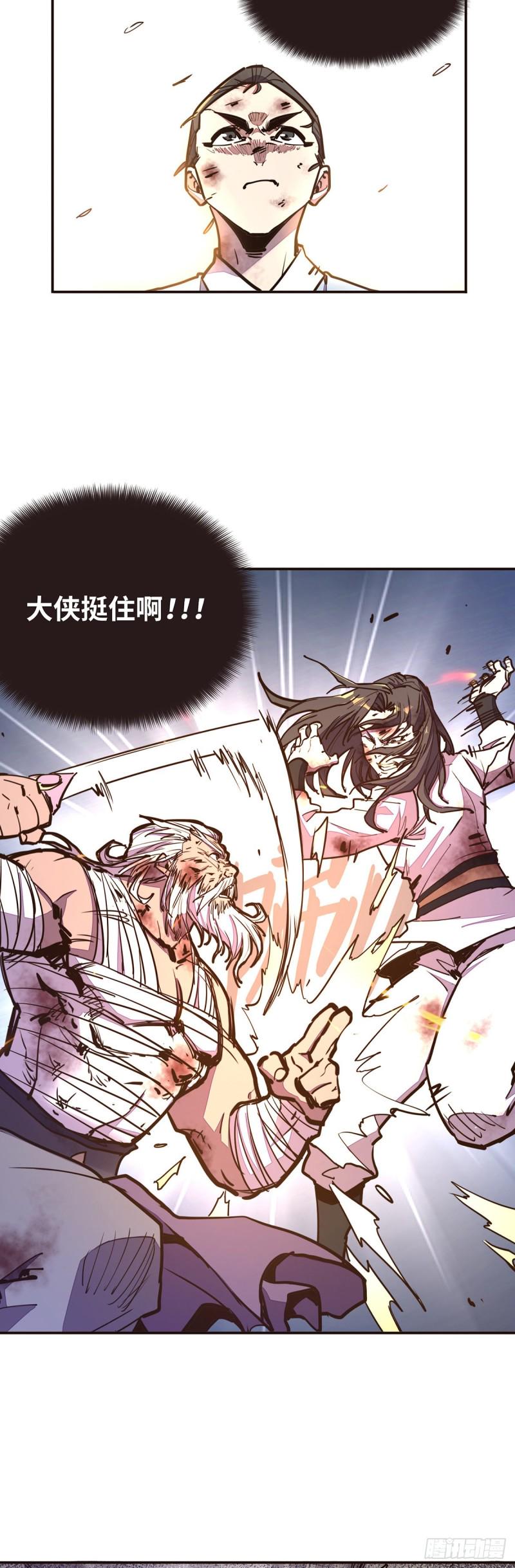 生死诀剧情漫画,第七十七话2图