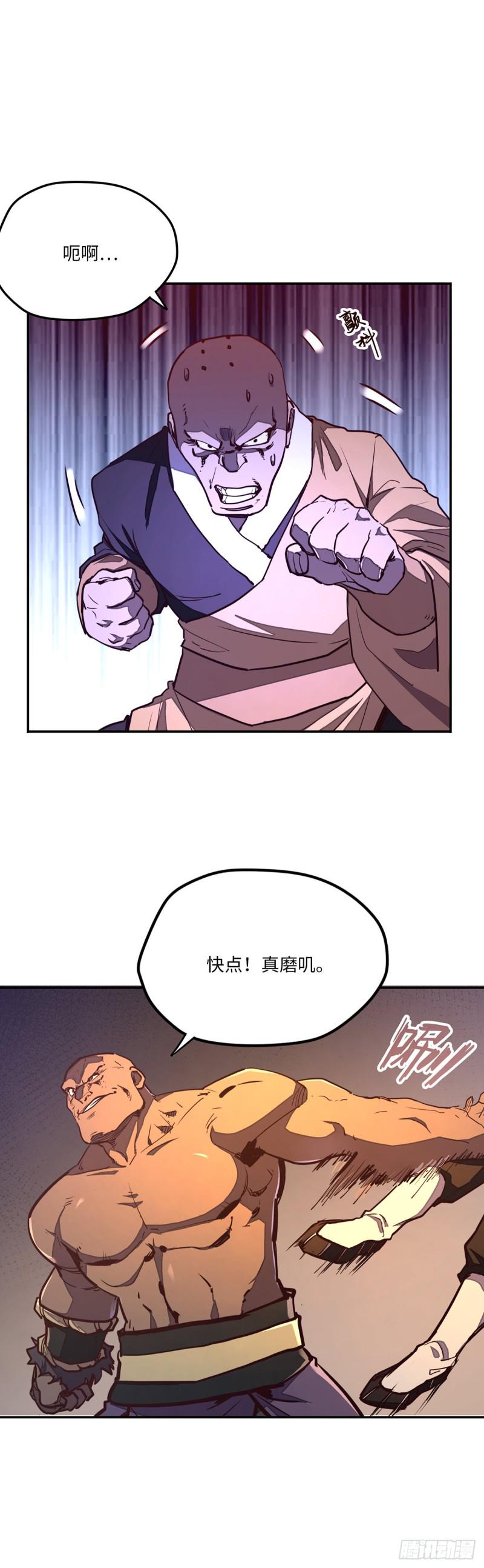 生死决动漫全集在线观看漫画,第八十二话2图