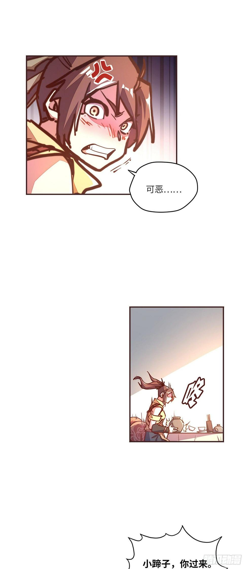 生死诀触发几率漫画,第四十八话2图