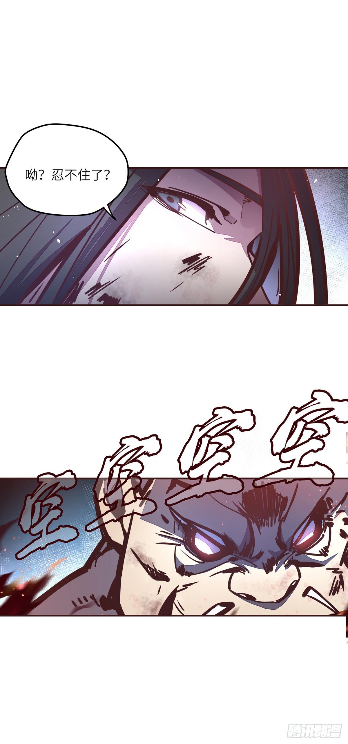 生死诀书籍漫画,第二十三话2图