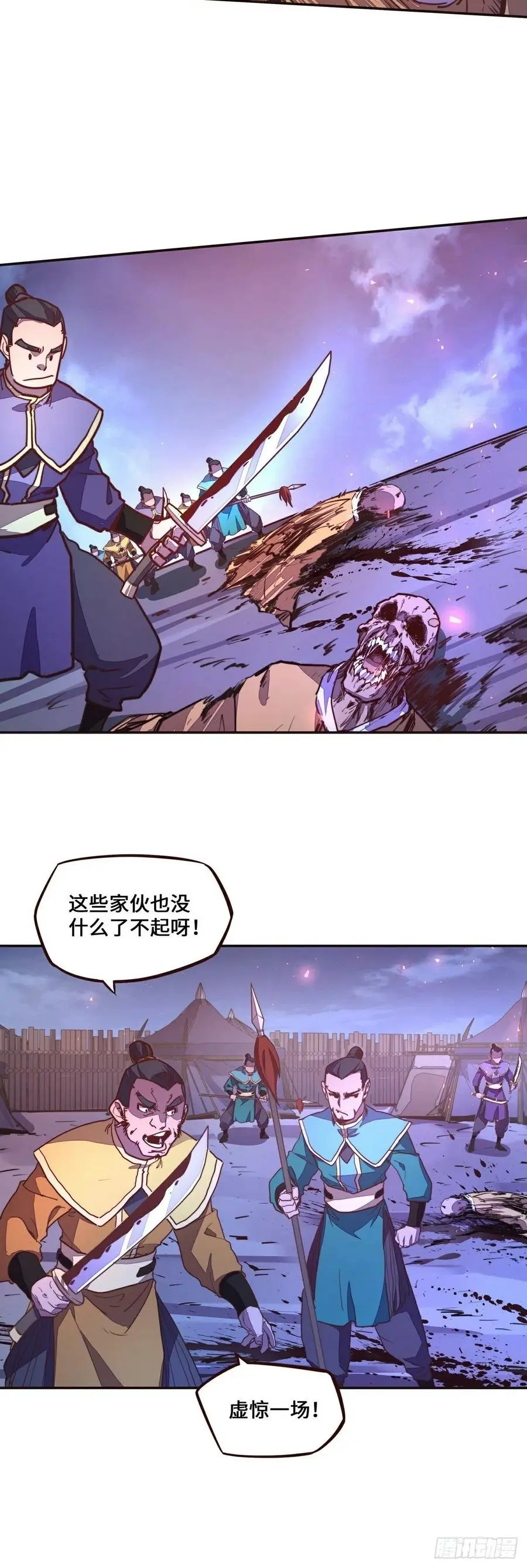 生死诀漫画原著小说漫画,第143话2图