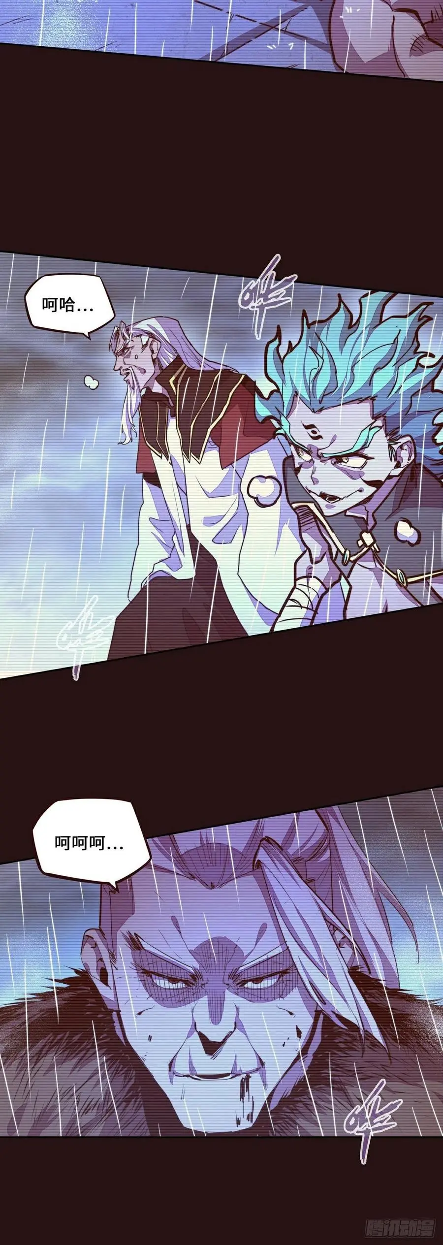 生死诀书籍漫画,第162话2图