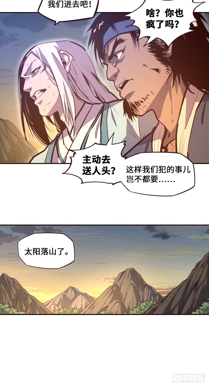 生死决第一季免费观看漫画,第105话1图