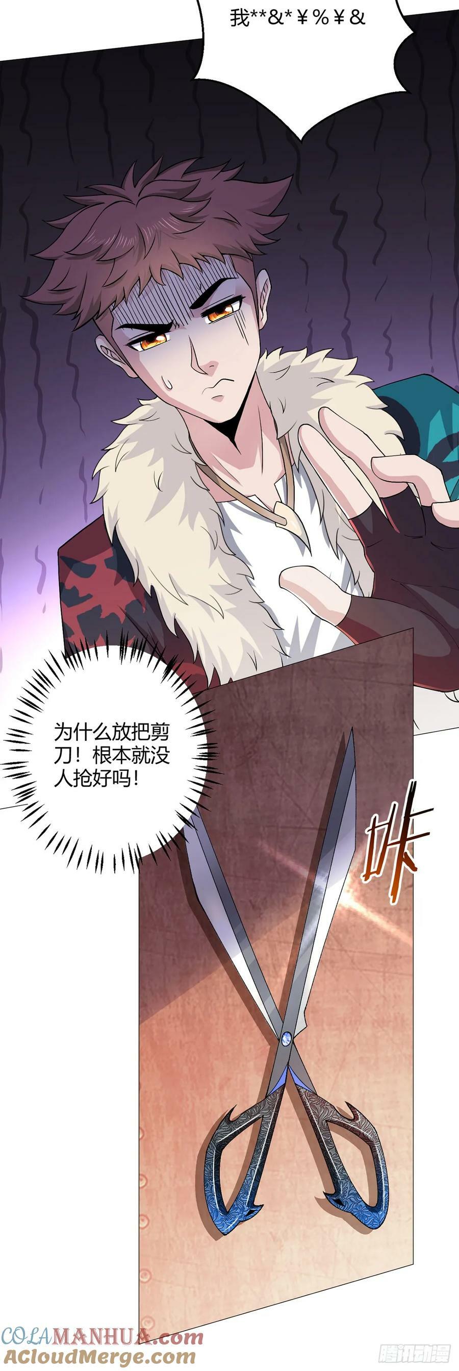 无暗英雄漫画,第39话 预选赛1图