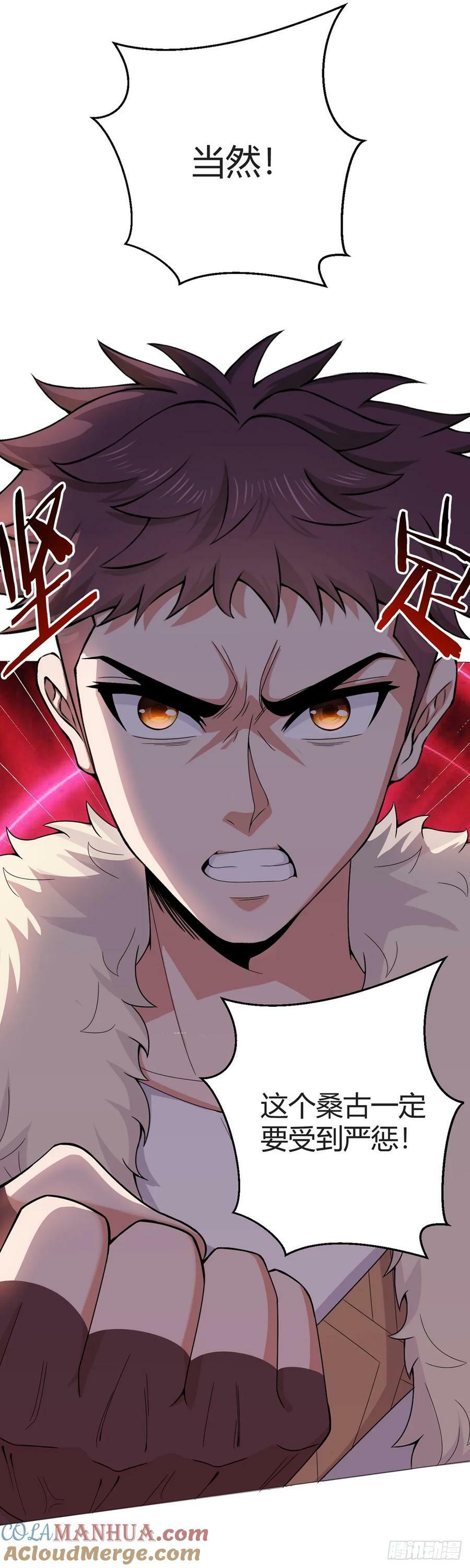 无暗英雄漫画,第38话 团结1图