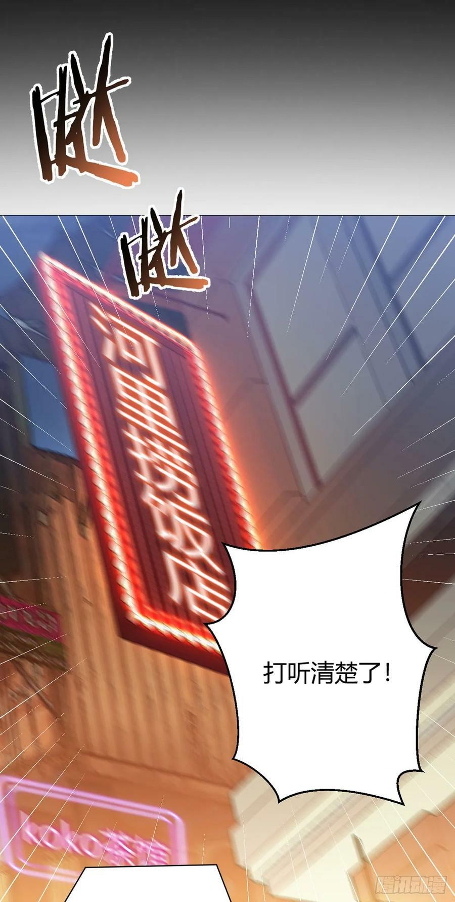 无暗英雄漫画,第31话 兽王斗2图