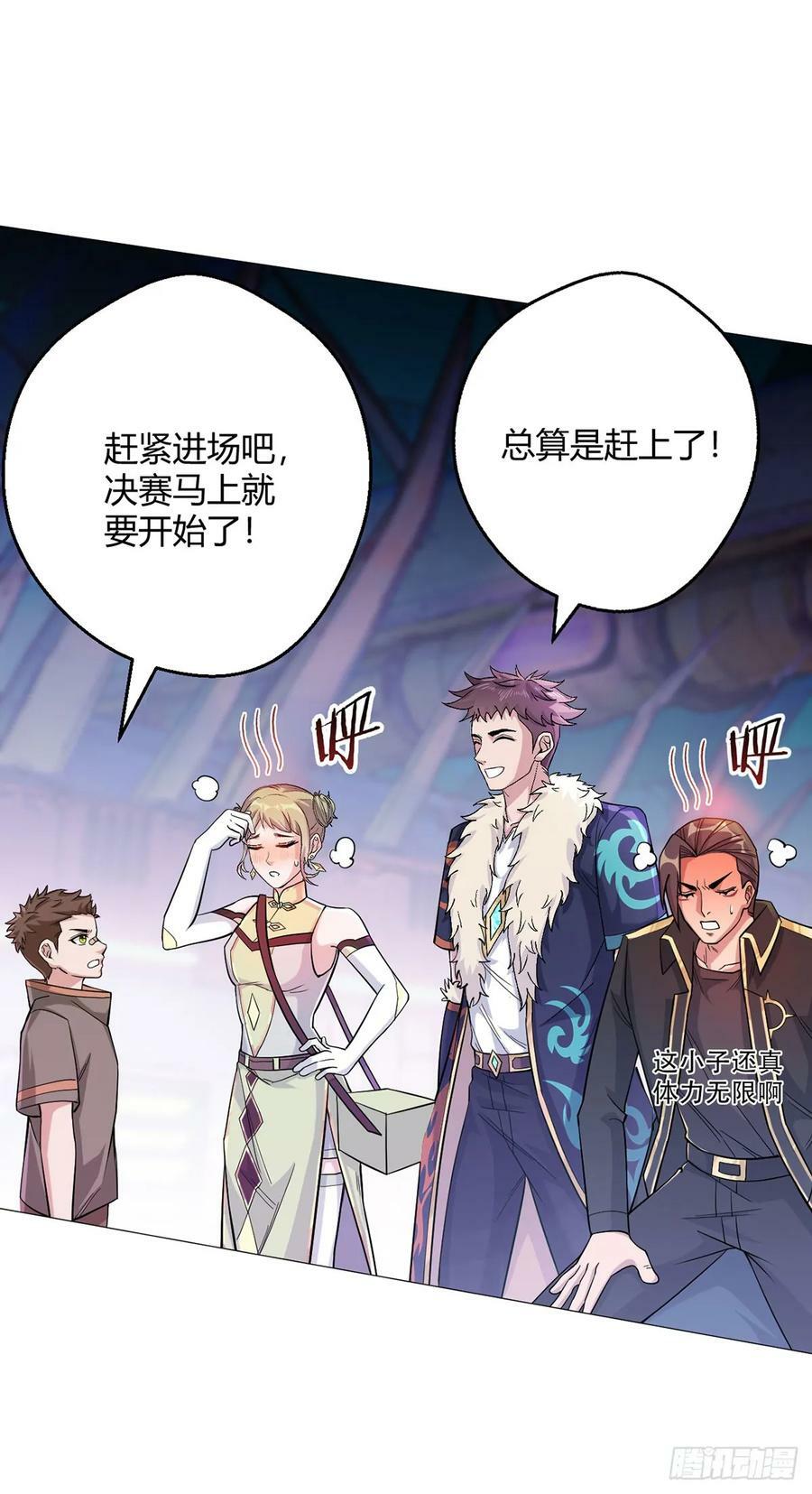 无暗英雄漫画,第49话 决赛来了！2图