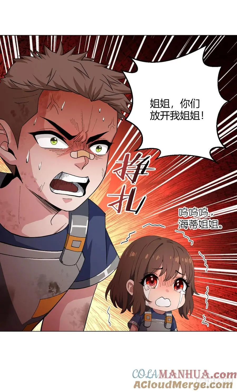 无暗英雄漫画,第105话 死局1图