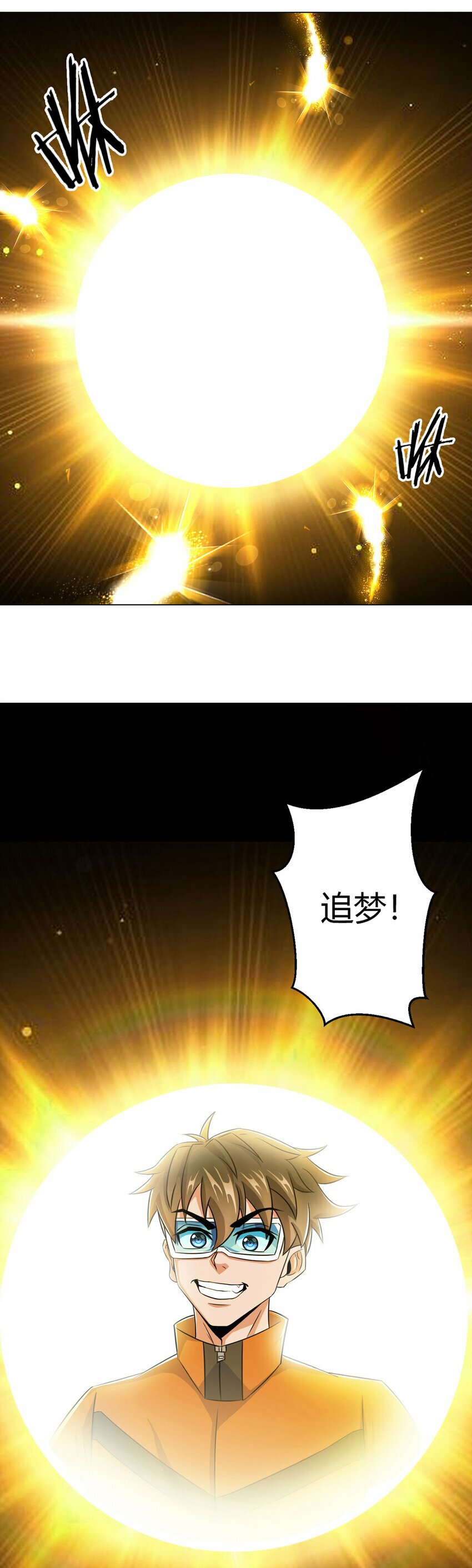 无暗英雄漫画,第5话 反抗军·世界的真相1图