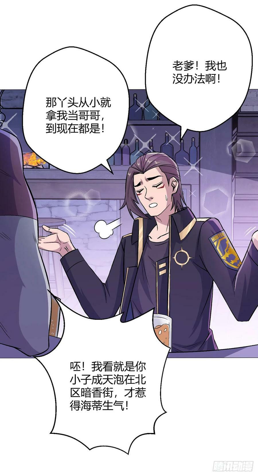 无暗英雄漫画,第48话 碧甲守宫2图
