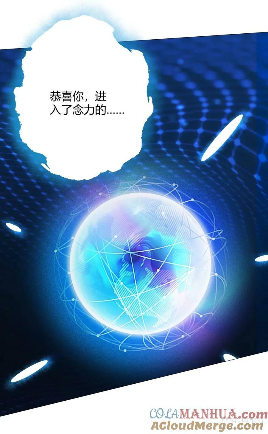 无暗英雄漫画,第45话 觉醒期1图