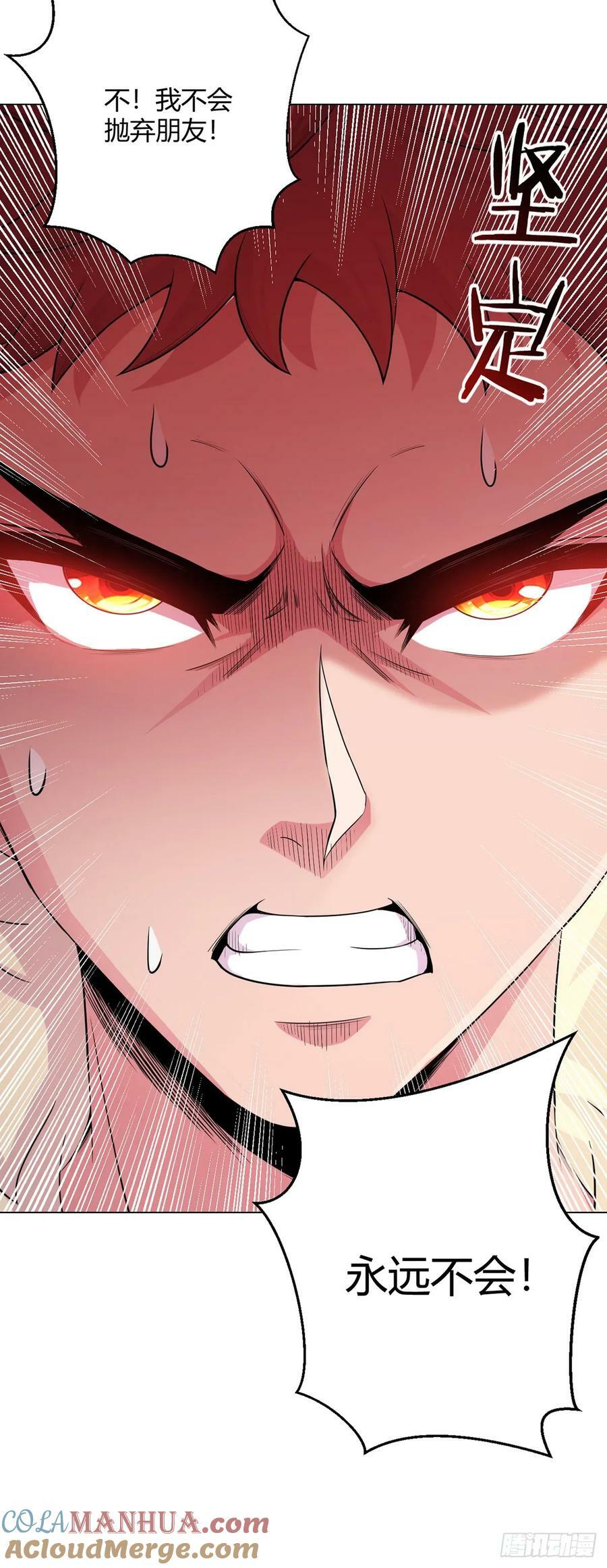 无暗英雄漫画,第55话 一起战斗1图