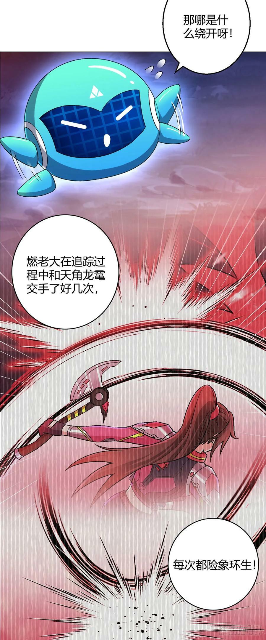 无暗英雄漫画,第66话 茸茸2图