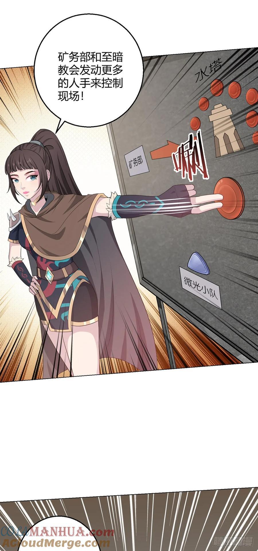 无暗英雄漫画,第96话 迎水行动2图
