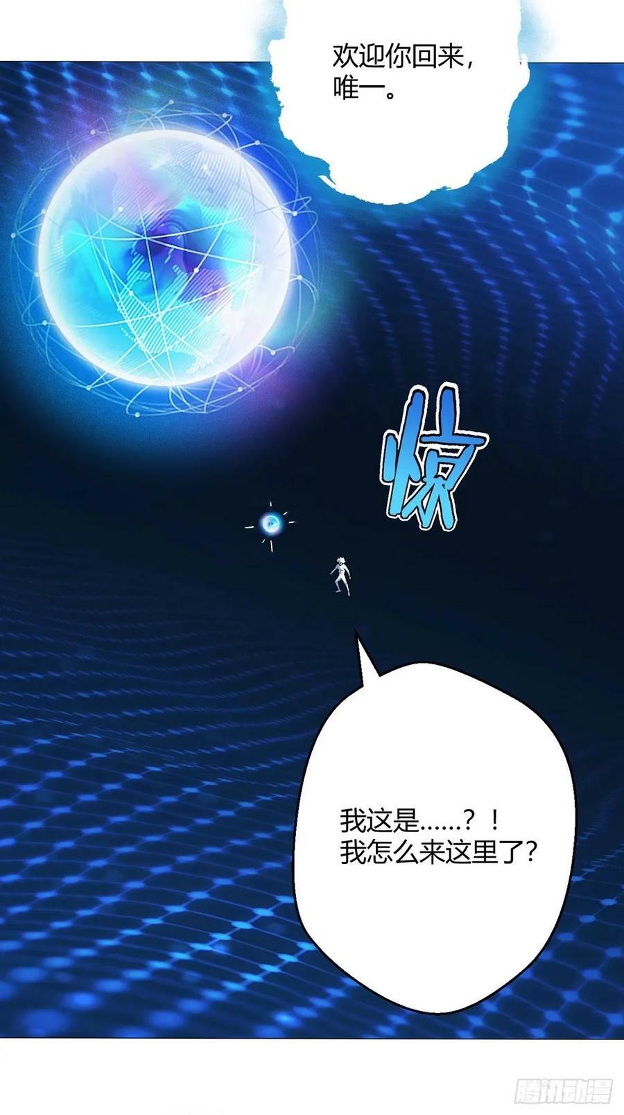 无暗英雄漫画,第45话 觉醒期2图