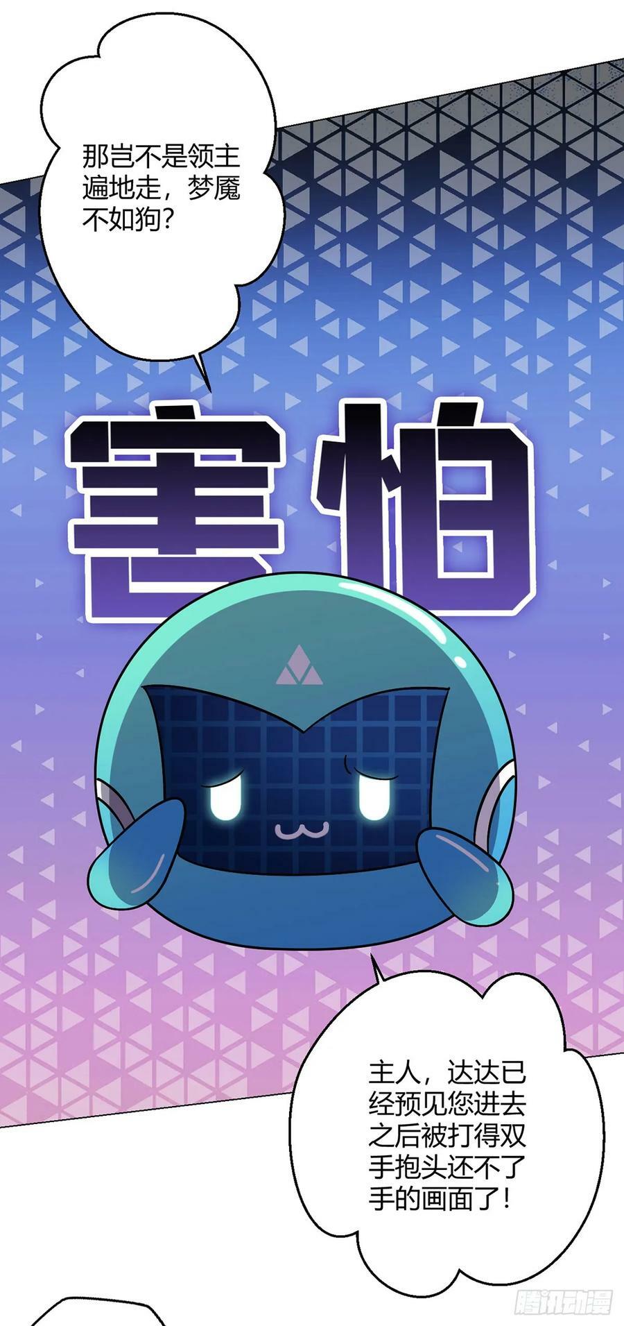 无暗英雄漫画,第20话 唯一的救世主1图