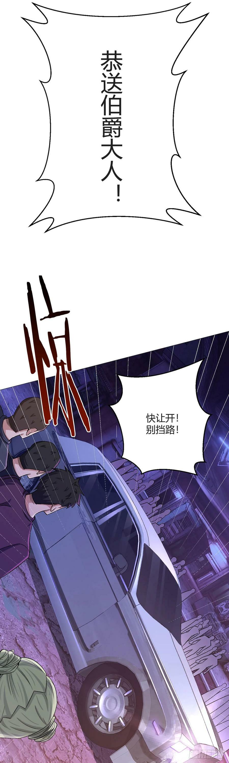 无暗英雄漫画,第38话 团结2图