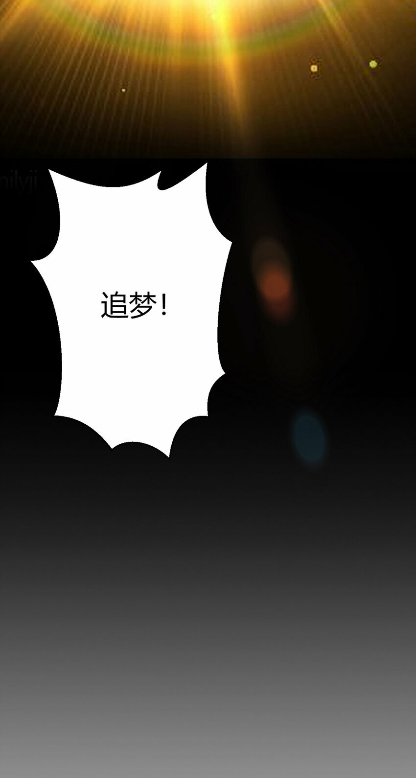 无暗英雄漫画,第5话 反抗军·世界的真相2图