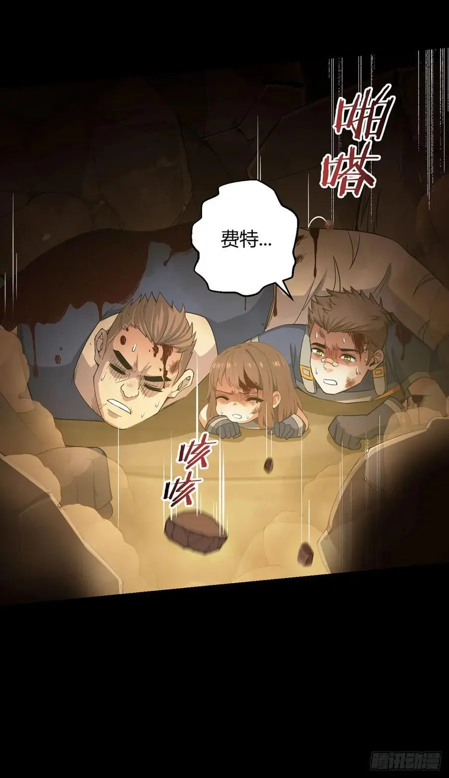 无暗英雄漫画,第103话 快快成长2图