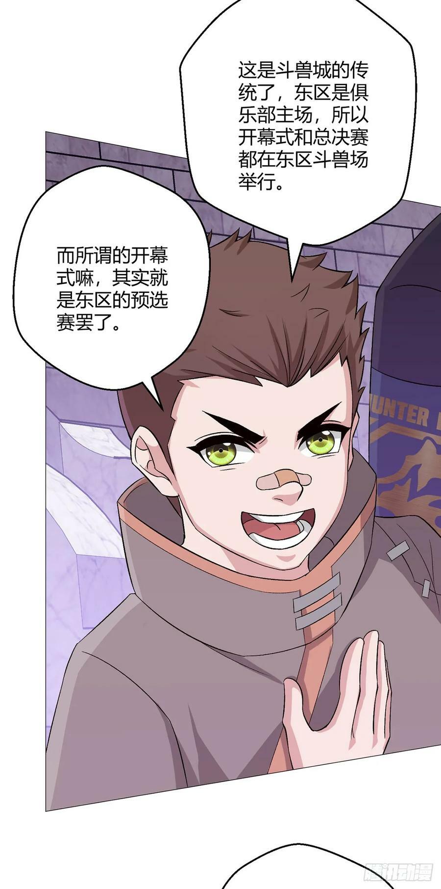 无暗英雄漫画,第37话 开始了！兽王斗！2图