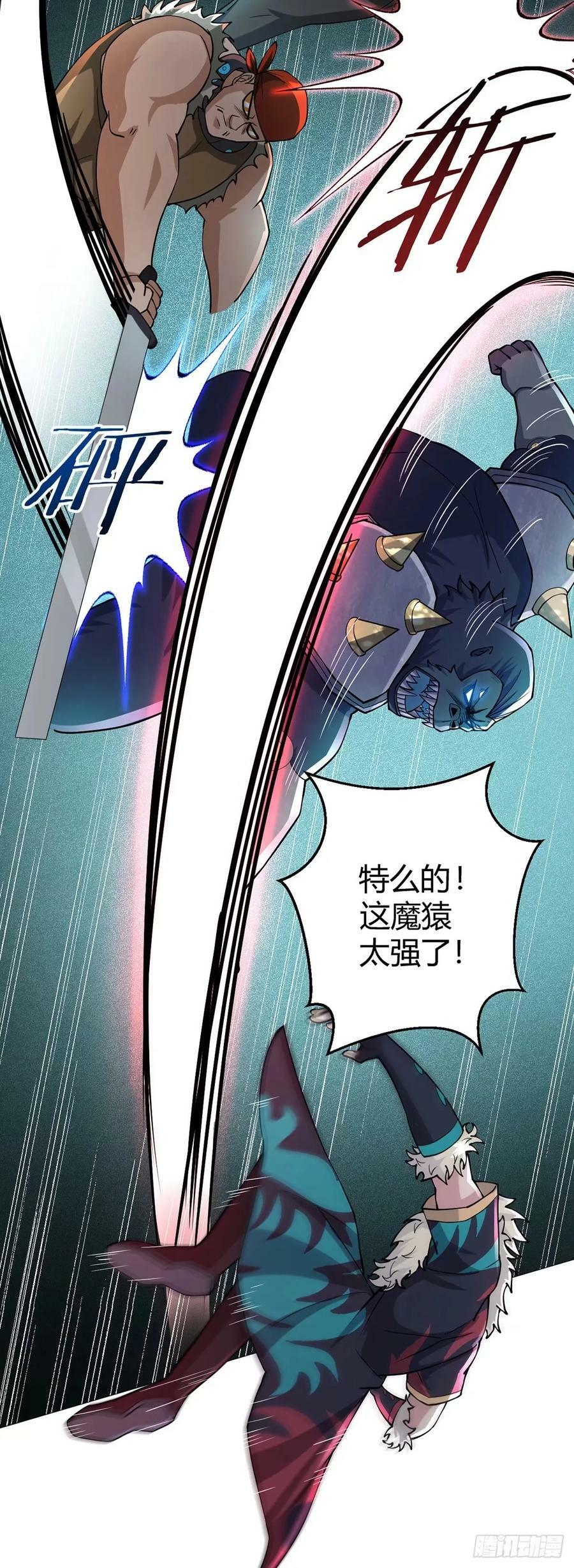 无暗英雄漫画,第42话 合作2图