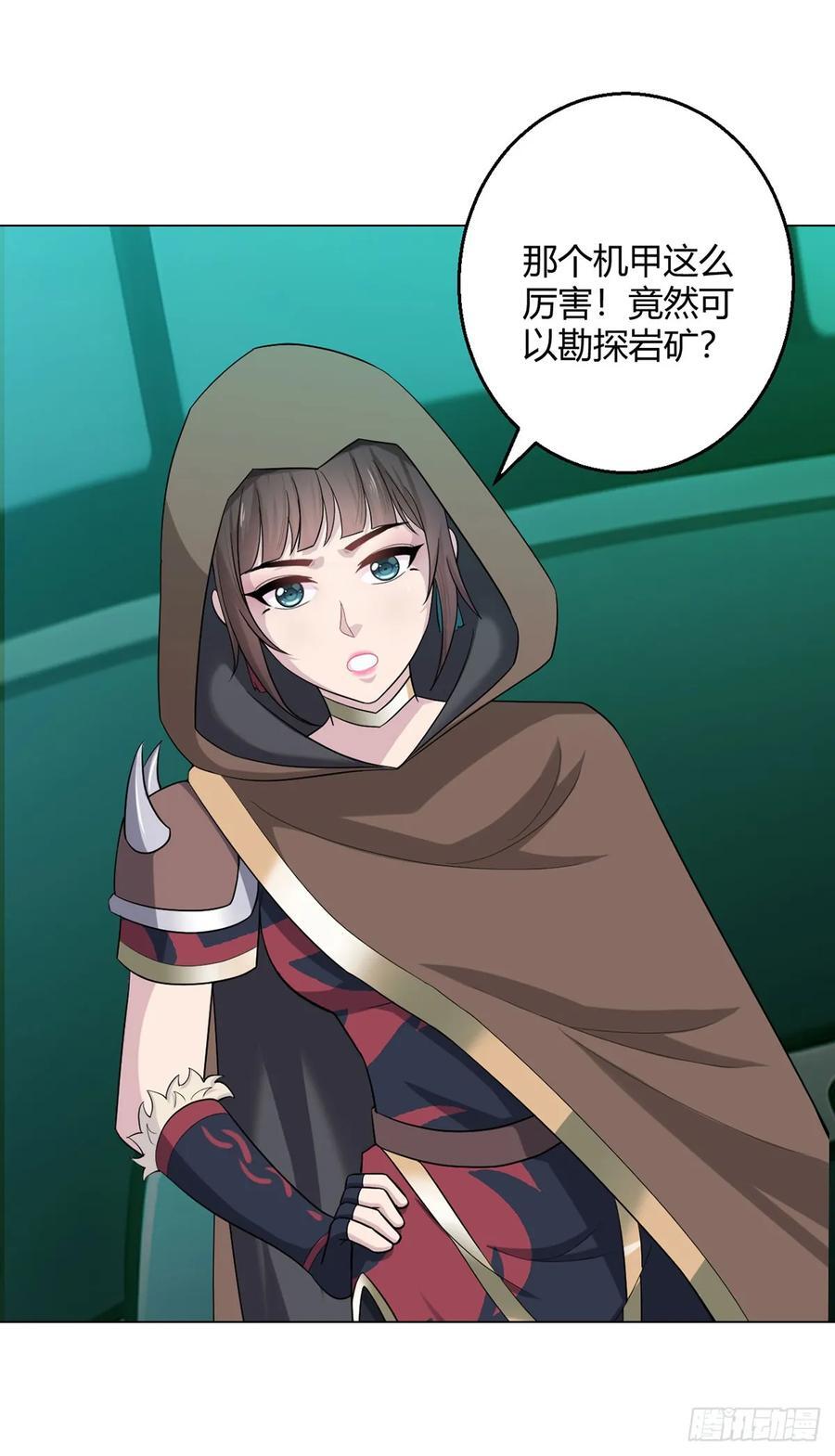 无暗英雄漫画,第75话 光岩线索2图