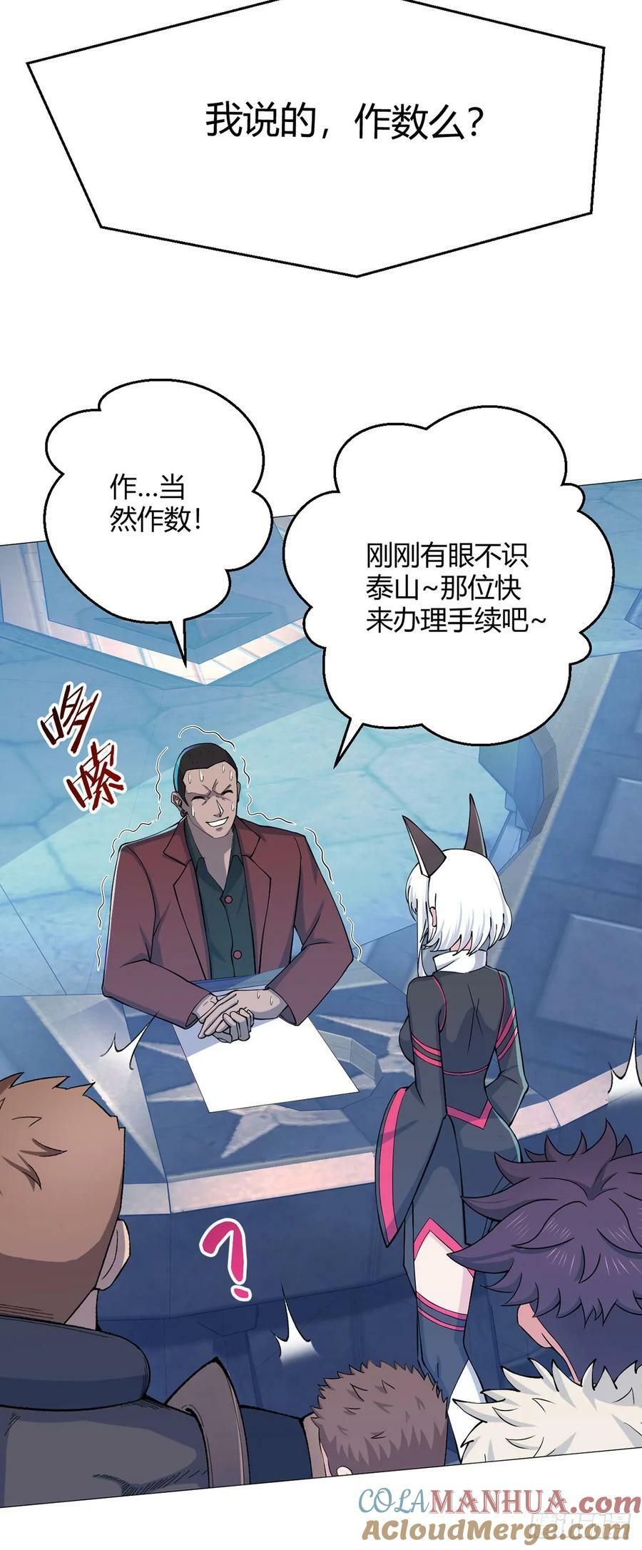 无暗英雄漫画,第36话 报名1图