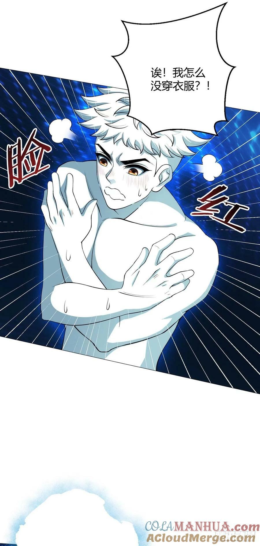 无暗英雄漫画,第45话 觉醒期1图